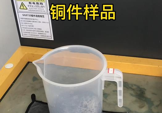 大关紫铜高频机配件样品